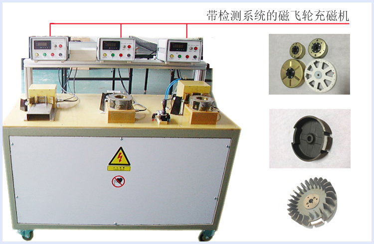 帶檢測系統(tǒng)的磁飛輪充磁夾具