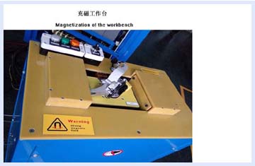 充磁工作臺