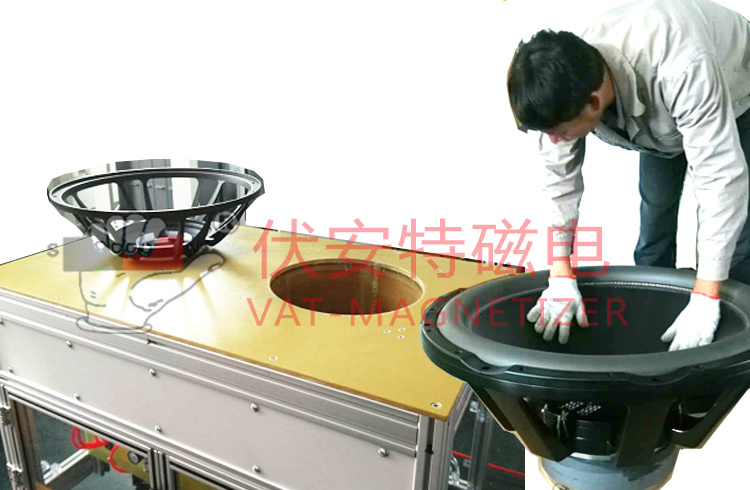 揚聲器充磁臺