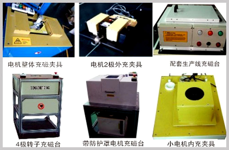 多極電機(jī)充磁夾具