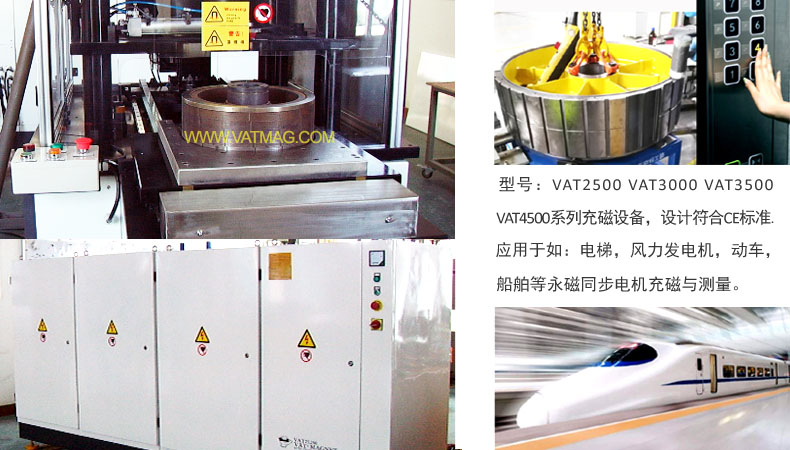 稀土強磁電機充磁與檢測