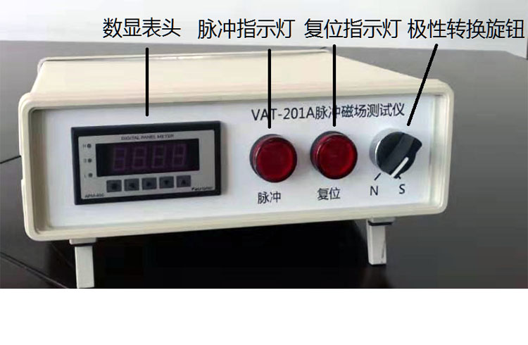 脈沖磁場測試儀
